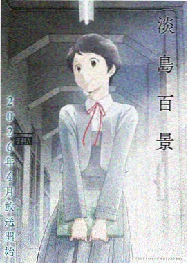 魔法少年元素觉醒剧照