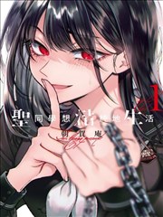 魔法学园七大不可思议海报